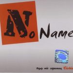 No Name - Nigdy nie zapomne ciebie